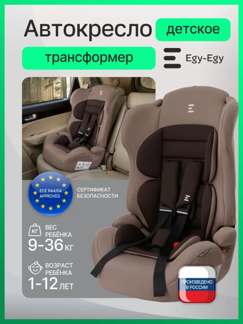 Автокресло Еду-Еду KS 545 Lux 1/2/3 (9-36кг) коричневый