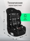 Автокресло Еду-Еду KS 545 Lux 1/2/3 (9-36кг) черный