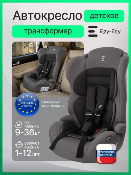 Автокресло Еду-Еду KS 545 Lux 1/2/3 (9-36кг) серый