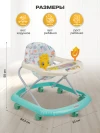 Ходунки Indigo Sunny бирюзовый
