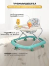 Ходунки Indigo Sunny бирюзовый