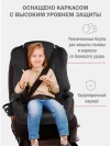 Автокресло Siger Стар Isofix Lux 1/2/3 (9-36кг) черный графит