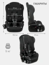 Автокресло Siger Стар Isofix Lux 1/2/3 (9-36кг) черный графит