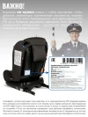 Автокресло Siger Стар Isofix Lux 1/2/3 (9-36кг) черный графит