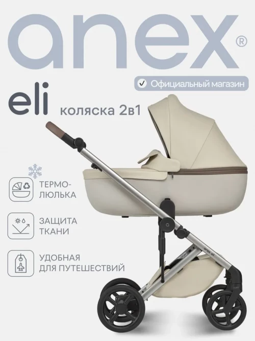 Коляска 2 в 1 Anex Eli (el-01) Muse