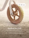 Беговел Happy Baby Journey beige plus