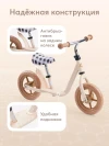 Беговел Happy Baby Journey beige plus