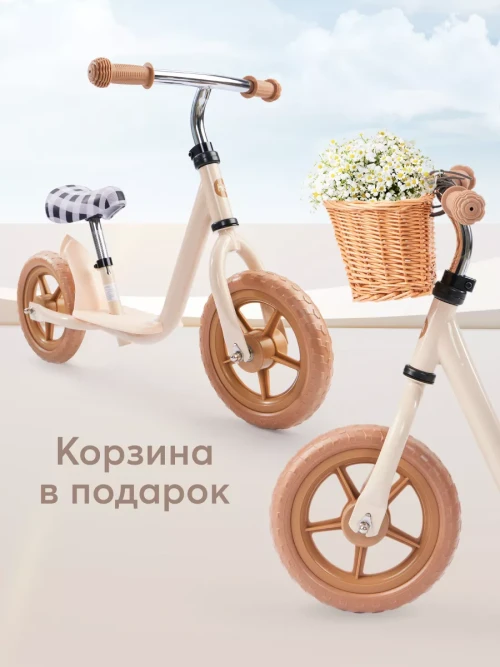 Беговел Happy Baby Journey beige plus - фото 1