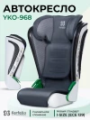 Автокресло Farfello YKO-968 2/3 (15-36кг) Grey