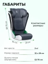 Автокресло Farfello YKO-968 2/3 (15-36кг) Grey
