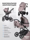 Коляска 3 в 1 Farfello Sola Trio Comfort Greige/Серый