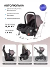 Коляска 3 в 1 Farfello Sola Trio Comfort Greige/Серый