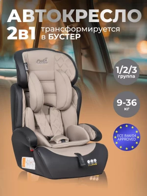 Автокресло Costa YB702A 1/2/3 (9-36кг) Beige/Black - фото 1