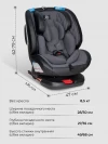 Автокресло Farfello YB102A NEW isofix 0/1/2/3 (0-36кг) Dark grey