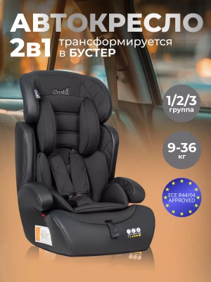Автокресло Costa YB702A 1/2/3 (9-36кг) Black/Black  - фото 1