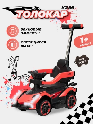 Толокар Farfello K256 с ручкой синий