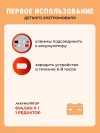 Электроквадроцикл Farfello SR888 красный