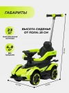 Толокар Farfello K256 с ручкой Зеленый
