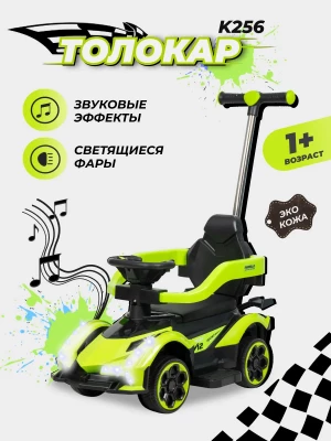 Толокар Farfello K256 с ручкой Зеленый