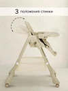 Стул для кормления Pituso Compato Beige