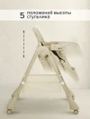 Стул для кормления Pituso Compato Beige