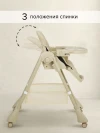 Стул для кормления Pituso Compato Beige