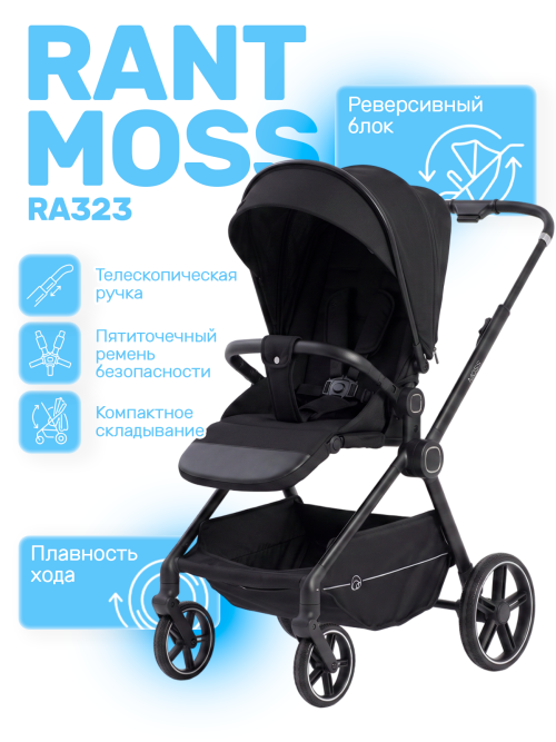 Коляска прогулочная Rant Moss RA323 Black