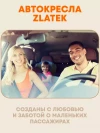 Автокресло Zlatek Colibri Lux 0+ (0-13кг) темно/серый