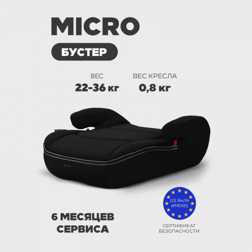 Бустер Rant Micro 1034 (22-36 кг) Black