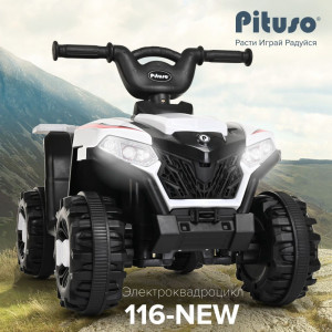 Электроквадроцикл Pituso 116-New White