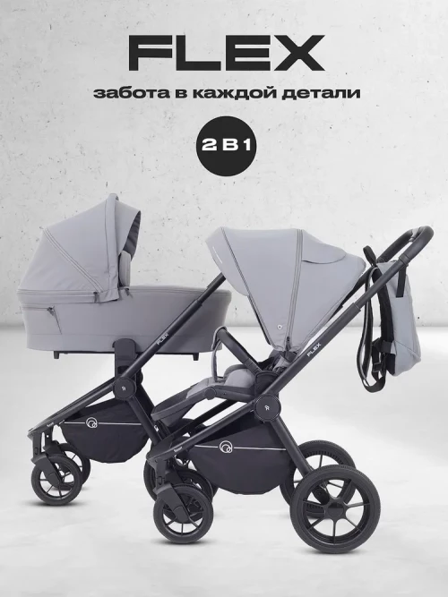 Коляска 2 в 1 Rant Flex RA076 Grey 2025 - фото 1