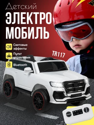 Электромобиль Farfello TR117 Белый