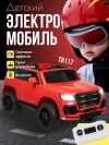 Электромобиль Farfello TR117 красный