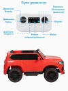 Электромобиль Farfello TR117 красный