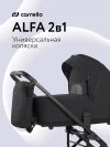 Коляска 2 в 1 Carrello Alfa CRL-6522 Rock Black 2025