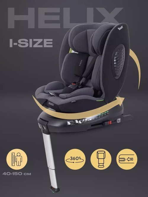 Автокресло Rant Helix isofix AY819 0/1/2/3 (0-36 кг) Grey - фото 1