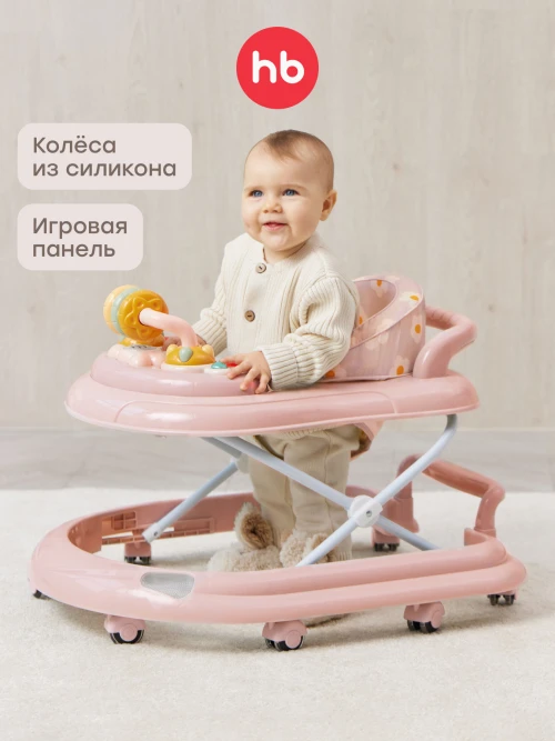 Ходунки Happy Baby Smiley V2 New Pink - фото 1