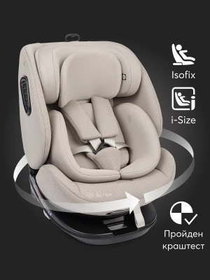 Автокресло Happy Baby Reex 0/1/2/3 (0-36кг) grey beige - фото 1