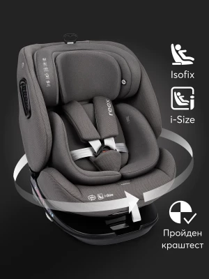 Автокресло Happy Baby Reex 0/1/2/3 (0-36кг) graphite - фото 1