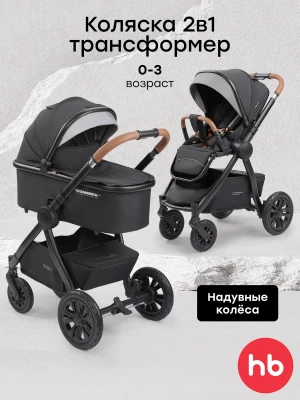 Коляска 2 в 1 Happy Baby Mommer Pro Nova black