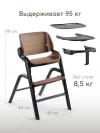 Стул для кормления Happy Baby Charley dark wood