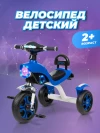 Велосипед Farfello S-03 синий