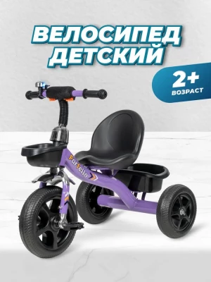 Велосипед Farfello 208 фиолетовый