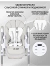 Стул для кормления Sevillababy Mealtime Grey