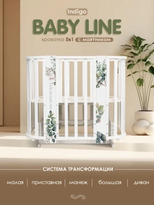 Кроватка-трансформер Indigo Baby Line 5 в 1 с маятником 100*70 / 140*70 (закругленный) листочки - фото 1