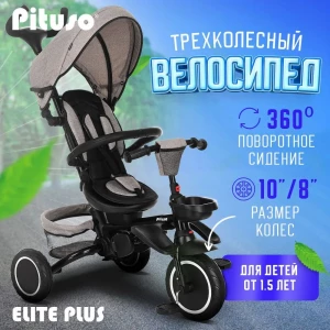 Велоколяска Pituso Elite Plus Beige