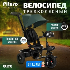 Велоколяска Pituso Elite Green