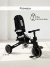 Велоколяска Pituso Leve Pro Black