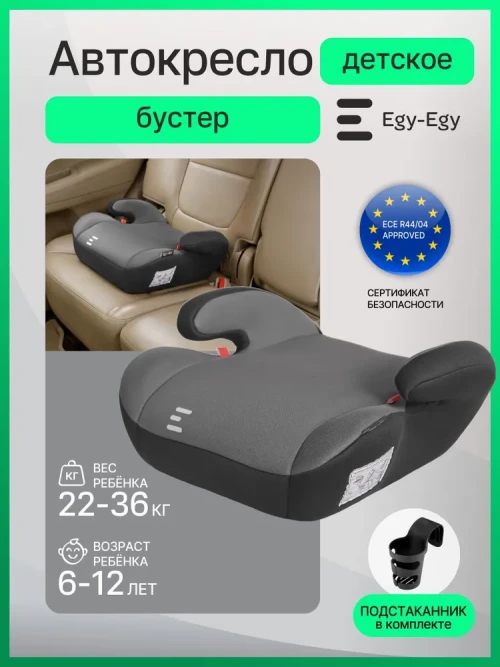 Бустер Еду-Еду KS 316 2/3 (22-36 кг) серый - фото 1
