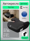 Бустер Еду-Еду KS 316 2/3 (22-36 кг) черный